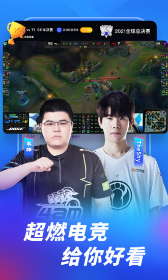 虎牙极速版下载截图2