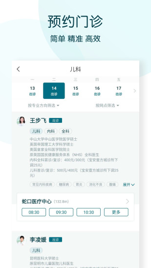 卓正医疗正版下载