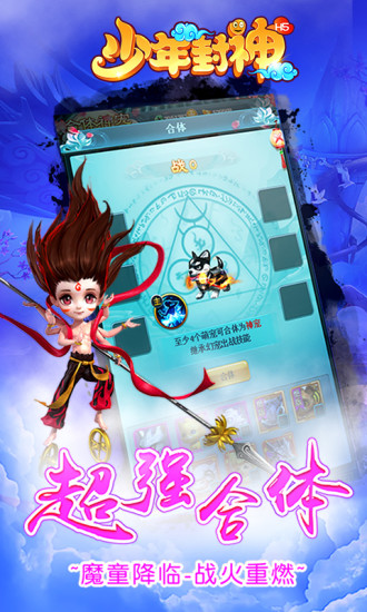 少年封神无限仙玉破解版