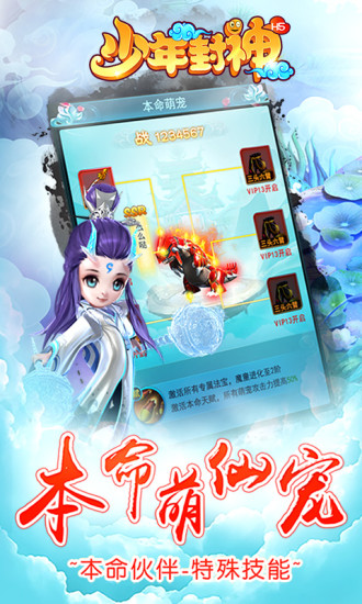 少年封神安卓版