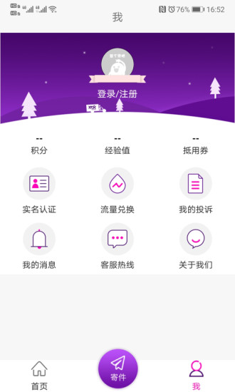 圆通快递