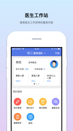 医疗服务云app下载