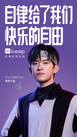 Keep健身app免费版下载