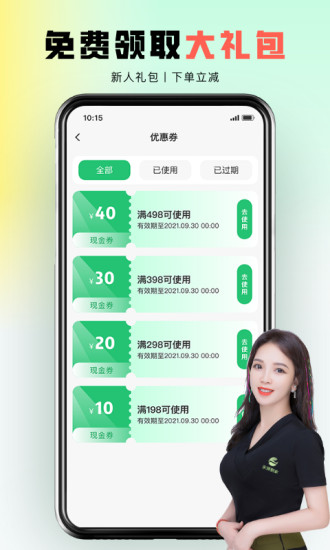 东郊到家