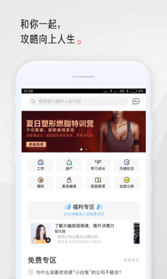 在行一点app鸿蒙版下载
