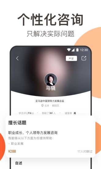 在行平台
