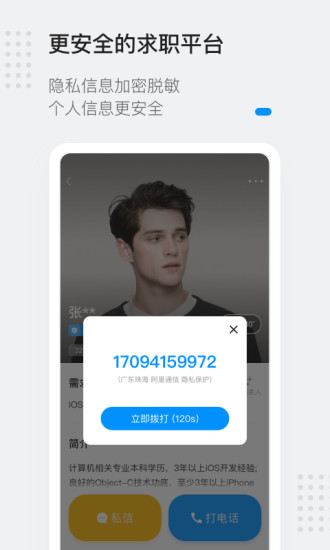 灵鸽app