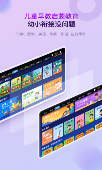 格灵课堂免费版下载