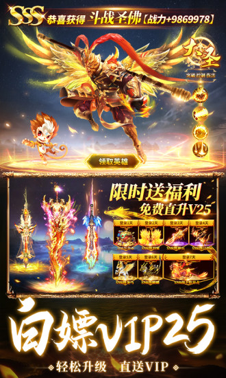 仙灵修真破解版