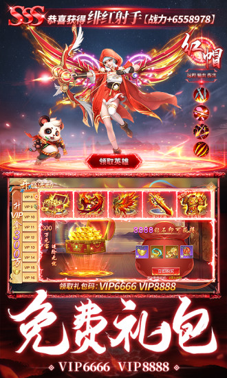 仙灵修真手游下载