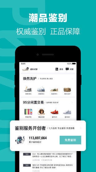 得物ios版截图2