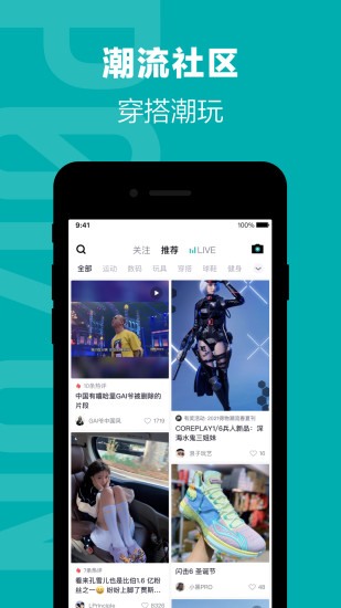 得物ios版截图4