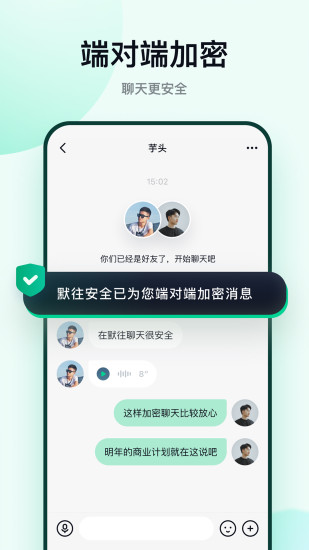 默往安卓版下载