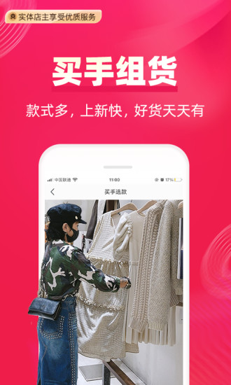一手app