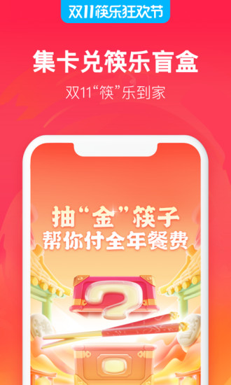 饿了么ios版截图1