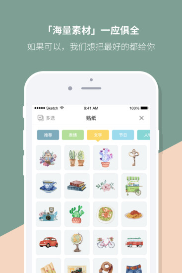 Mori手帐破解版下载