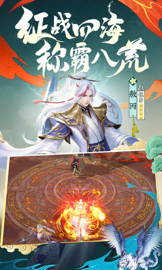 上古修仙破解版下载