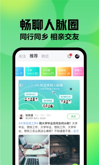 赶集网直聘安卓版截图5