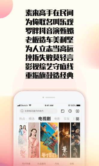 乐视视频会员解锁版截图1