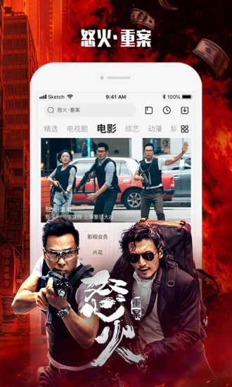 乐视视频会员解锁版截图3