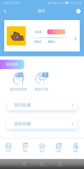 苏心最新版