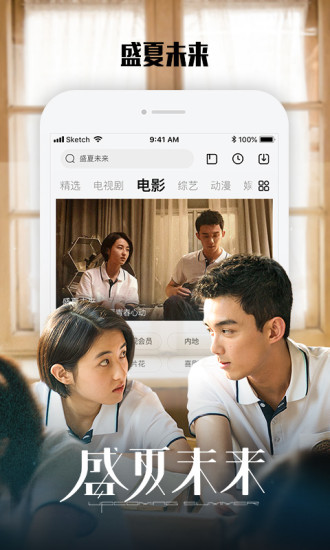 乐视视频安卓手机版截图5