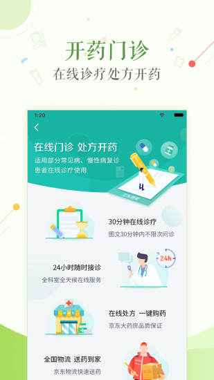 泰康医生