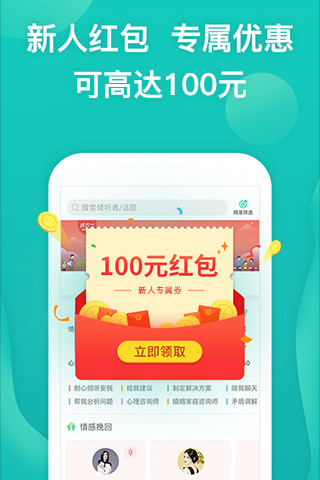 松果倾诉app下载