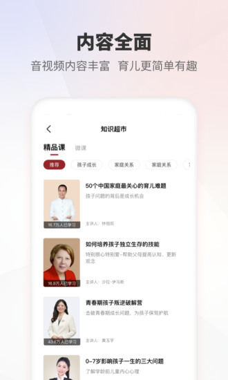 家慧库app官方下载