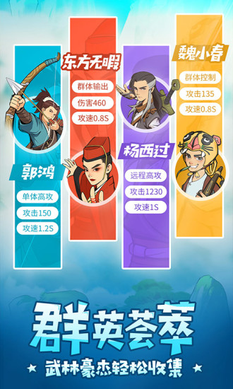 武功来了破解版下载