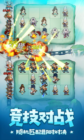 武功来了手游