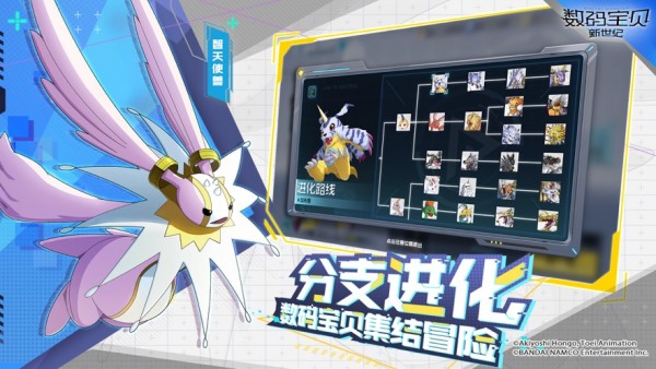 数码宝贝新世纪内购解锁版截图1
