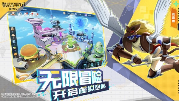 数码宝贝新世纪内购解锁版截图2