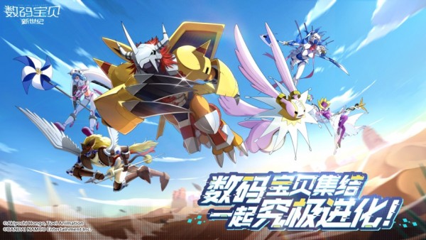 数码宝贝新世纪内购解锁版截图3