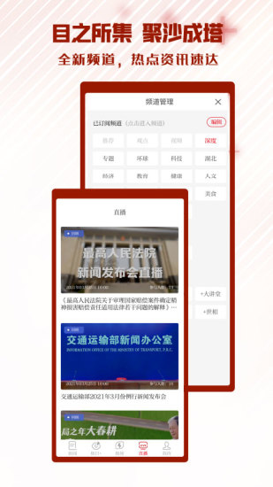 极目新闻
