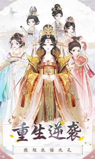 盛世芳华解锁版截图2