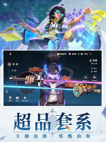 曙光英雄bt解锁版截图3