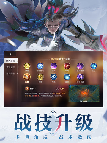 曙光英雄bt解锁版截图5