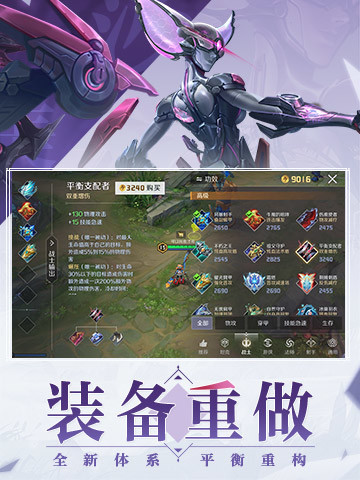 曙光英雄福利版截图4