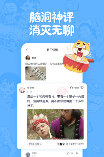 皮皮搞笑无广告版截图2