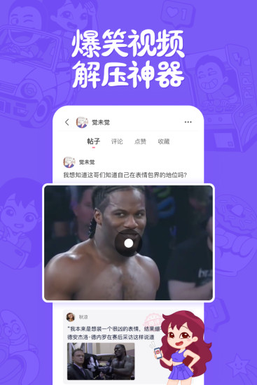皮皮搞笑无广告版截图1