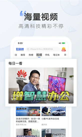 太平洋知科技app下载
