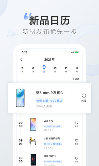 太平洋知科技app
