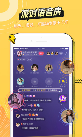 耳萌app解锁版截图2