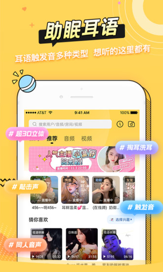 耳萌解锁版最新版截图1