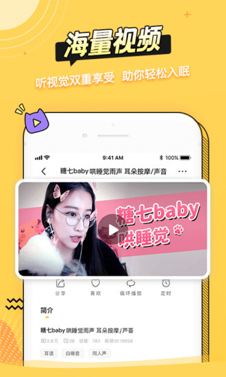 耳萌解锁版最新版截图4