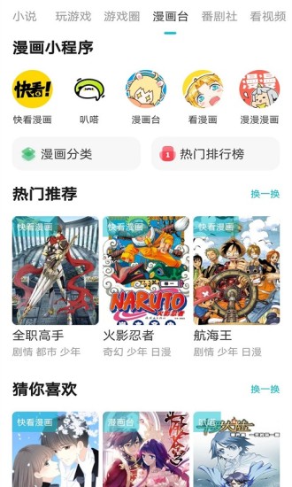 游帮帮解锁版免排队截图2