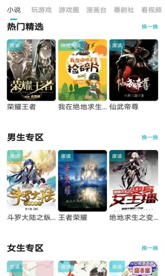游帮帮解锁版免排队截图3