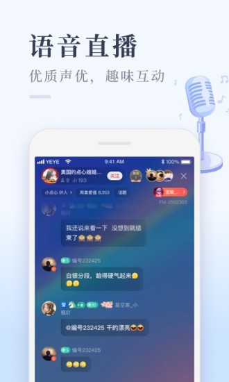 喜马拉雅极速版去广告版截图3
