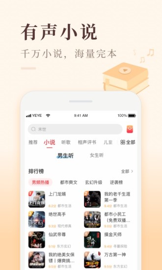 喜马拉雅极速版vip解锁版截图1